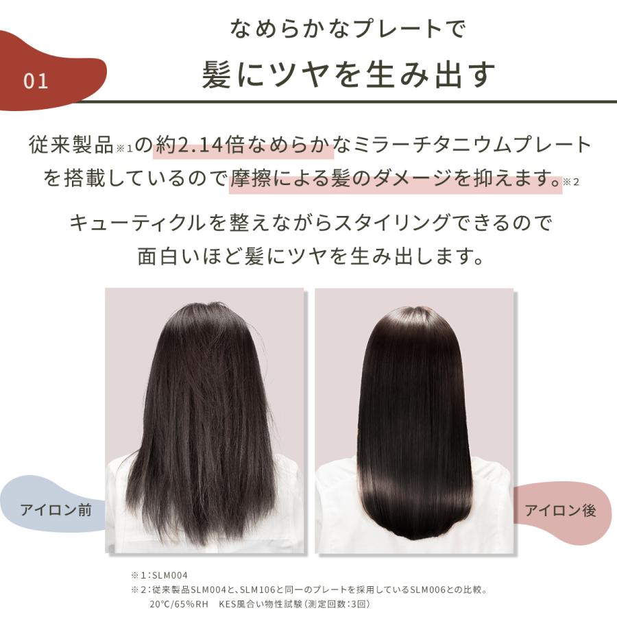 ヘアアイロン 12