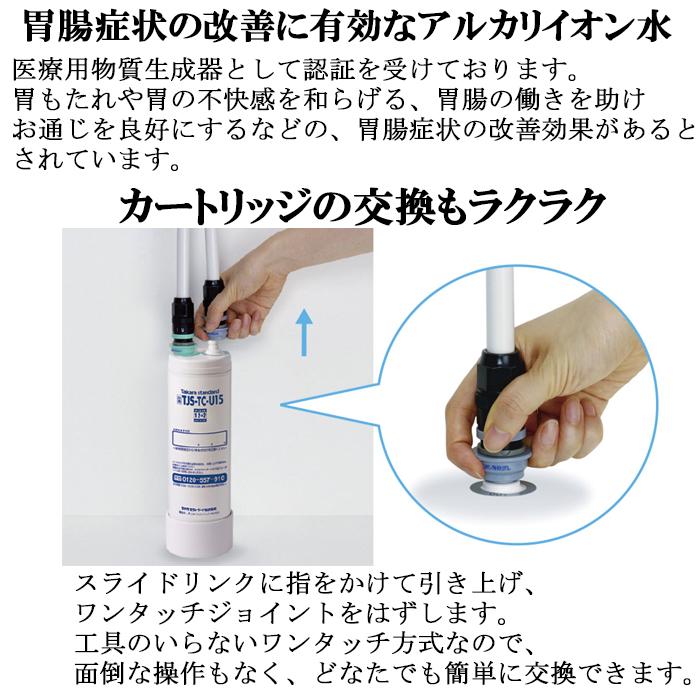 アルカリ整水器 アンダーシンクタイプ 5