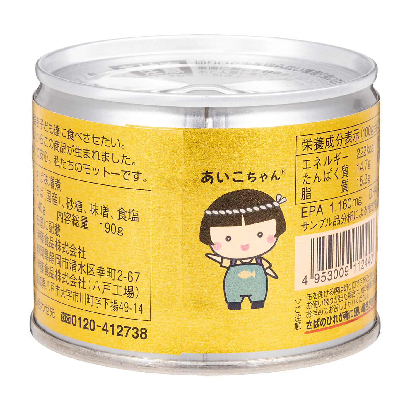 伊藤食品 あいこちゃん鯖味噌煮をレビュー！クチコミ・評判をも