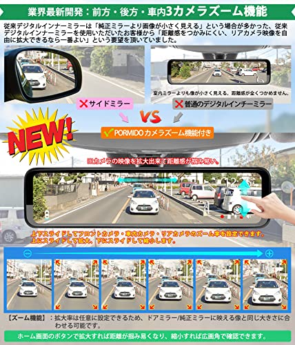 ミラー型ドライブレコーダー 3