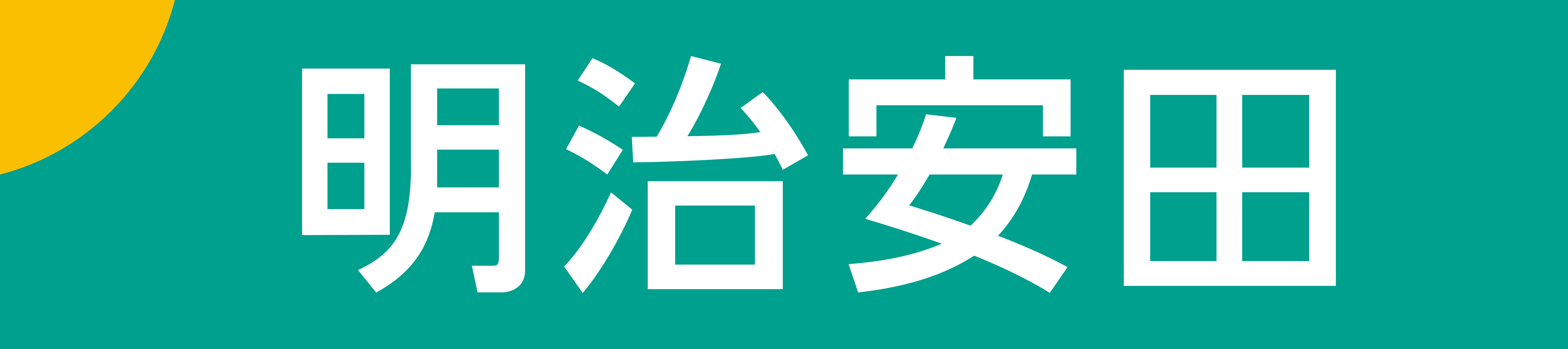 掛け捨て保険のおすすめ 5