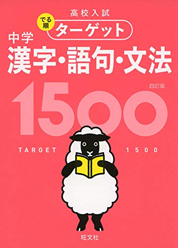 21年 中学生用漢字ドリルのおすすめ人気ランキング選 Mybest