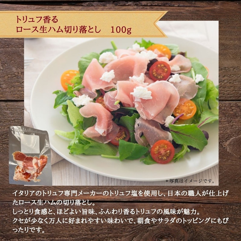 サラミと生ハムちょい盛りセット 6