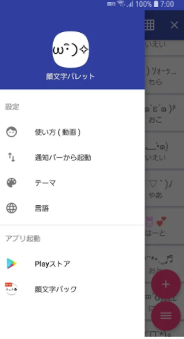 22年 顔文字アプリのおすすめ人気ランキング30選 Mybest