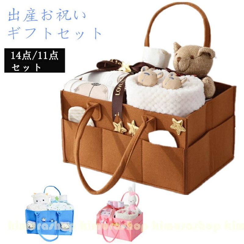 出産祝い ギフトセット 1