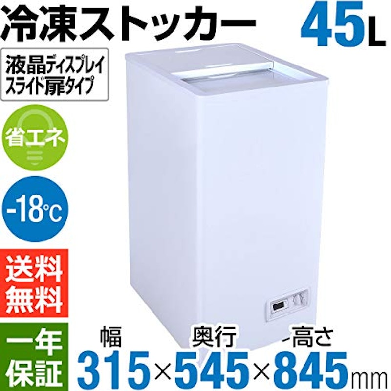 冷凍ストッカー Hijiru 2