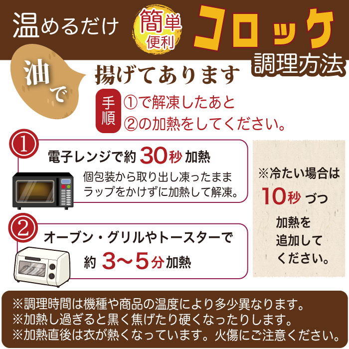 コロッケ 9