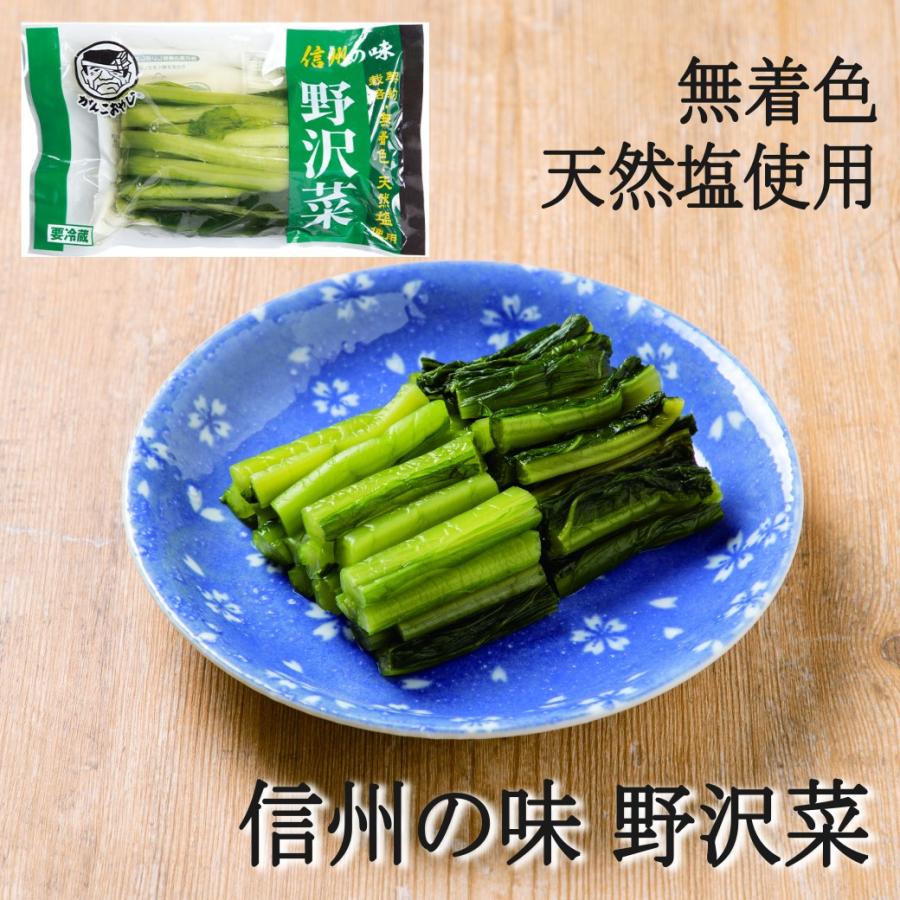 野沢菜フレッシュS 2