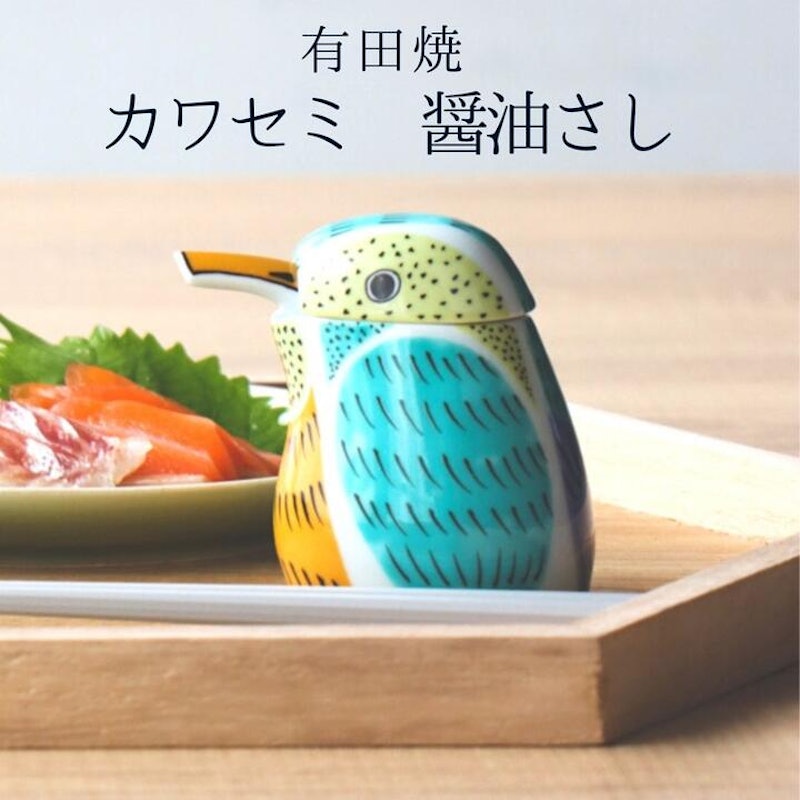 カワセミ 醤油差し 1