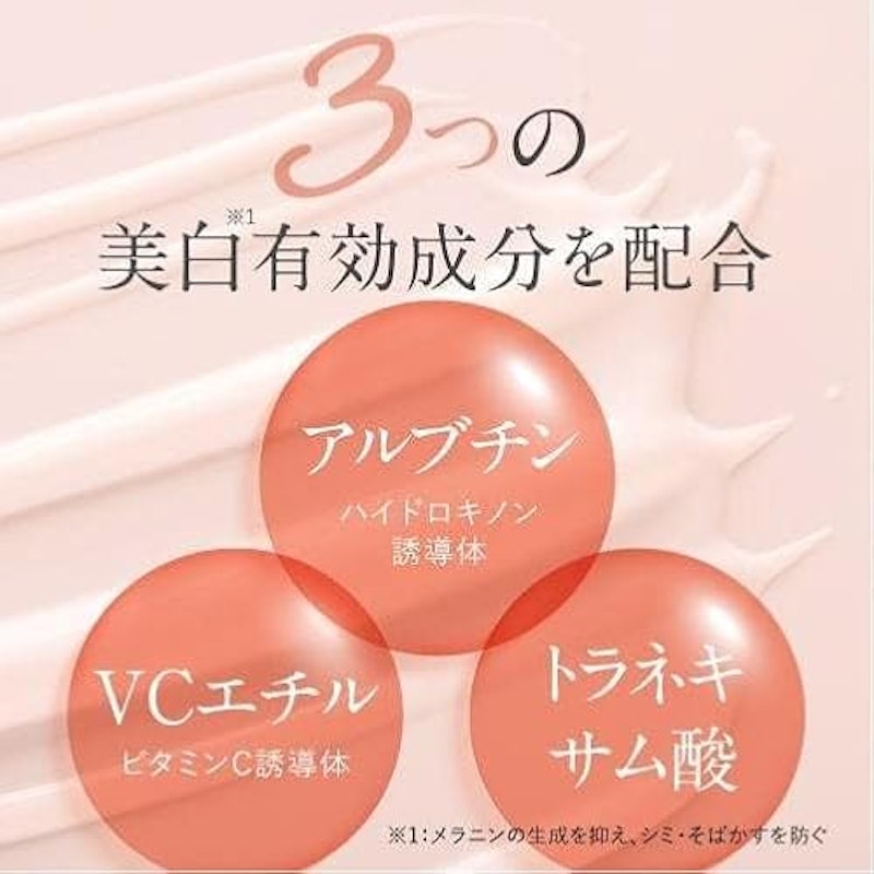 ubuka ハクトーンクリーム 5