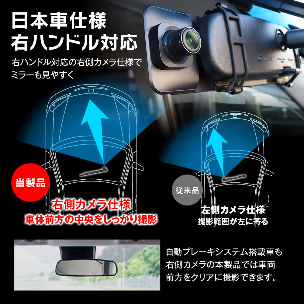 ミラー型ドライブレコーダー 3