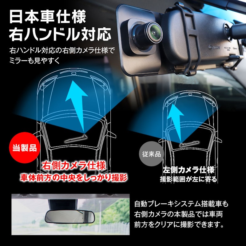 ミラー型ドライブレコーダー 3