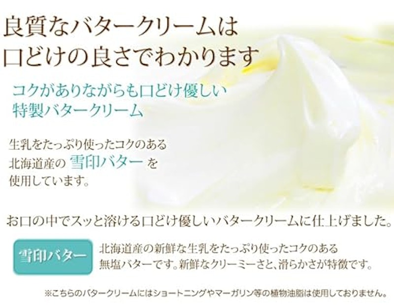 バタークリームケーキ 4号 5