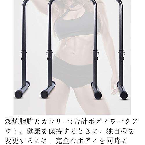高さ調節可能 ディップススタンド 2