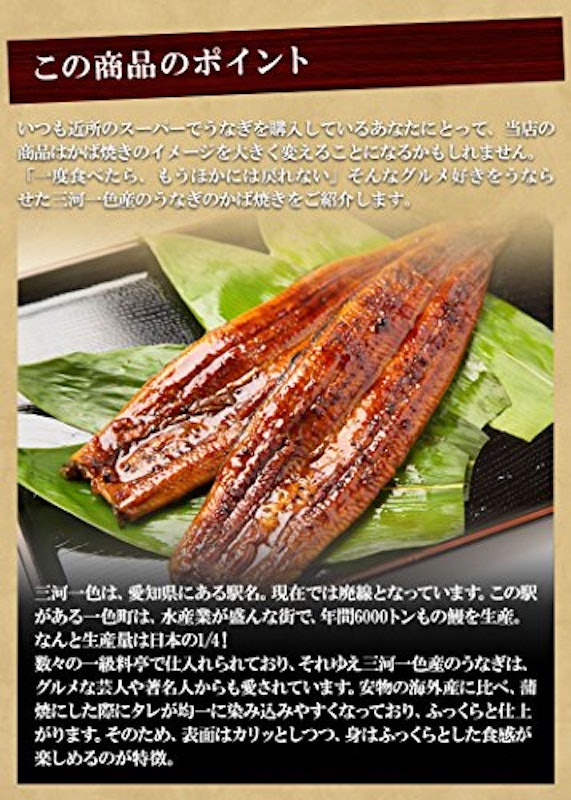 うなぎ蒲焼 2尾 6