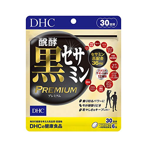 988円 海外限定 DHC 醗酵黒セサミン プレミアム 30日分