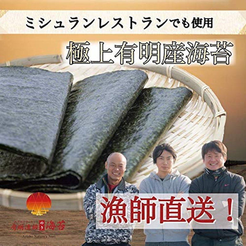 最高級焼き海苔 2