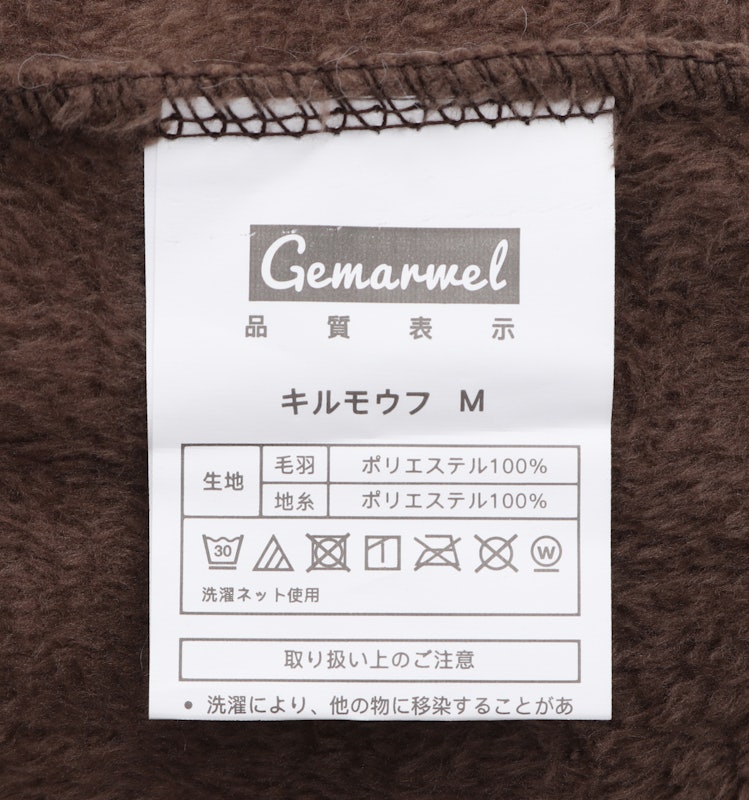 着る毛布 5