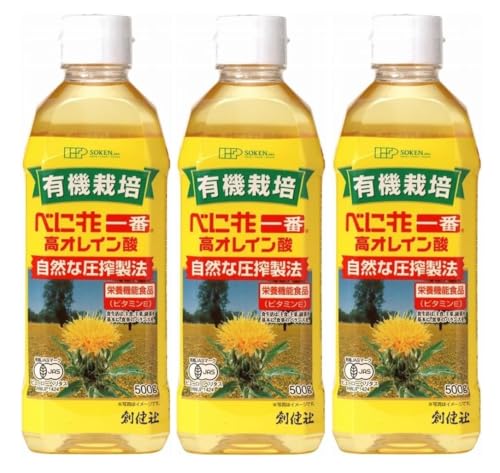 有機栽培 べに花一番 高オレイン酸 3本 1