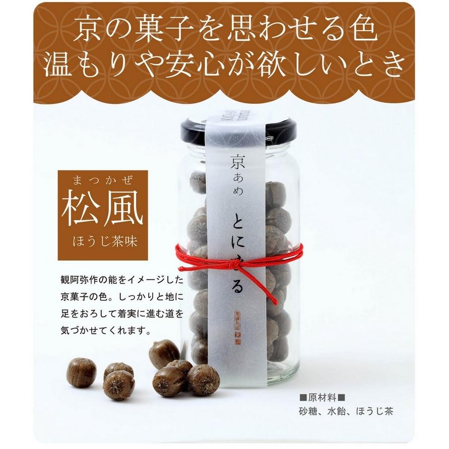 京あめ いろむすび 9
