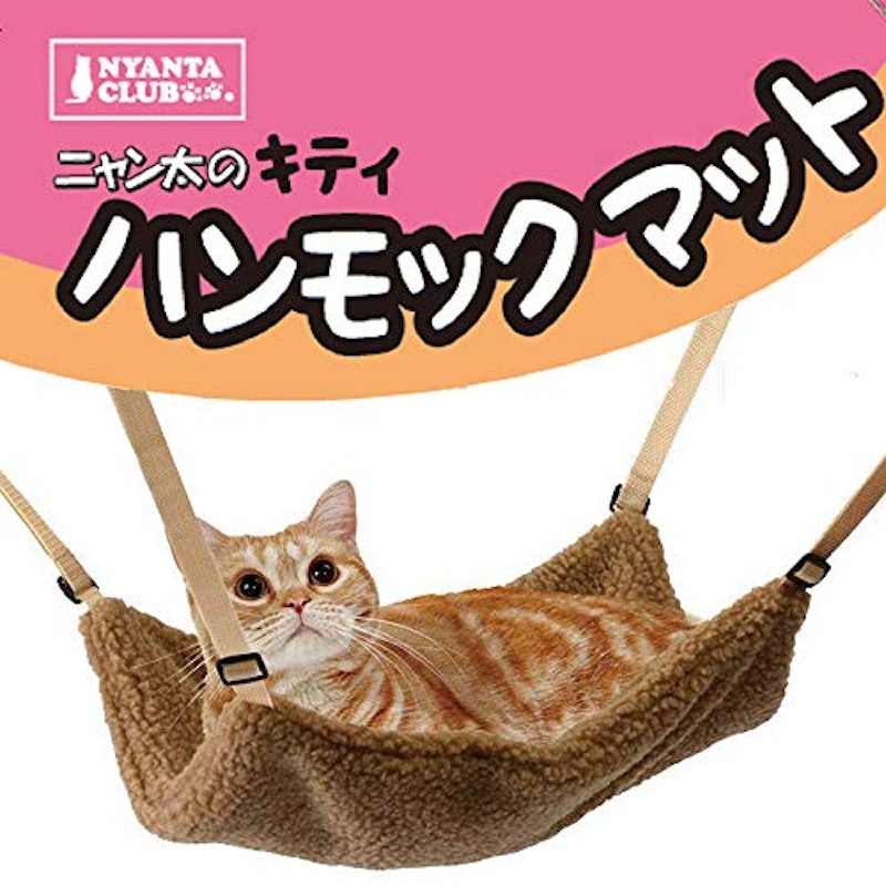 ニャン太のキティハンモックマット 1