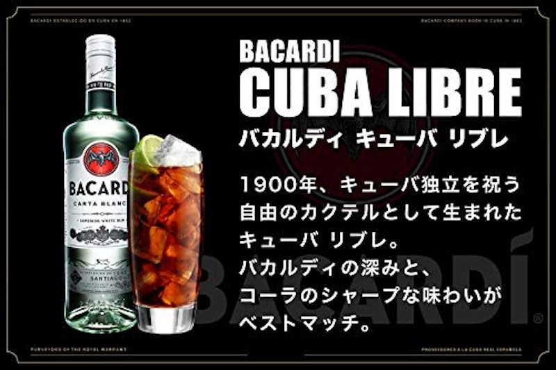 バカルディ スペリオール シルバー 3