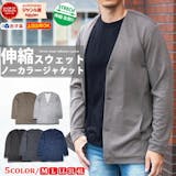 メンズノーカラージャケットのおすすめ人気ランキング【2026年6月】 3