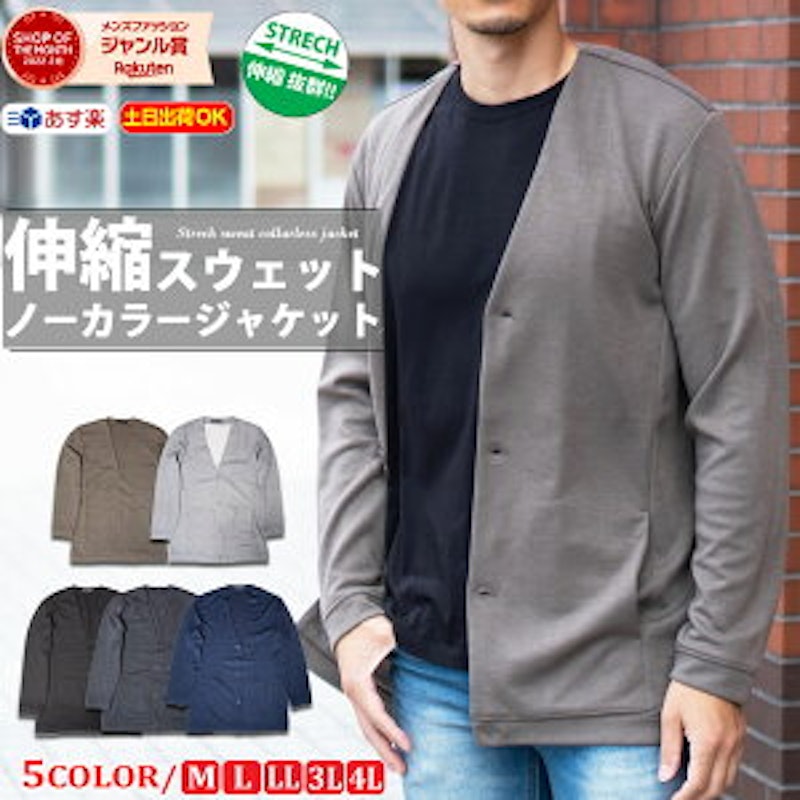 ノーカラー ジャケット 1