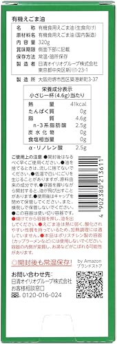 by Amazon 有機食用えごま油 2