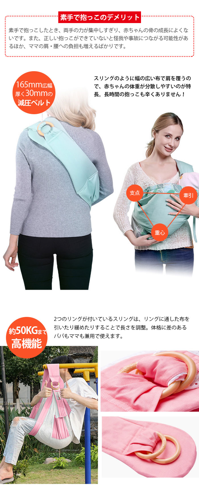抱っこ紐 5