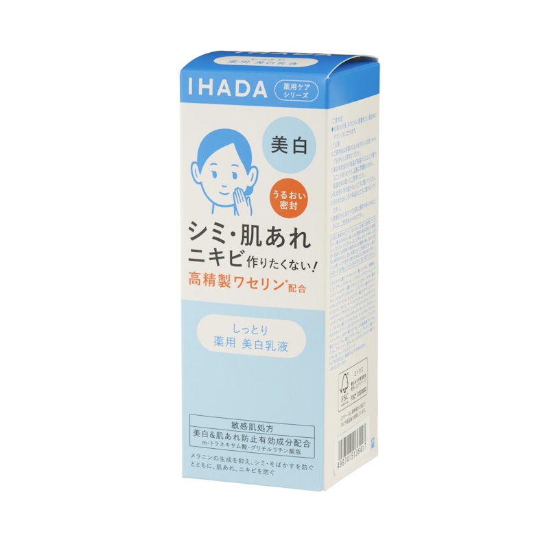 イハダ 薬用クリアエマルジョン 2