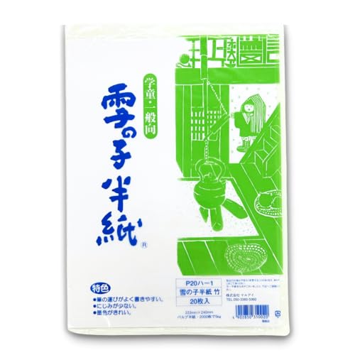 書道半紙 雪の子半紙 竹 1