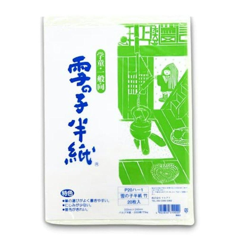 書道半紙 雪の子半紙 竹 1