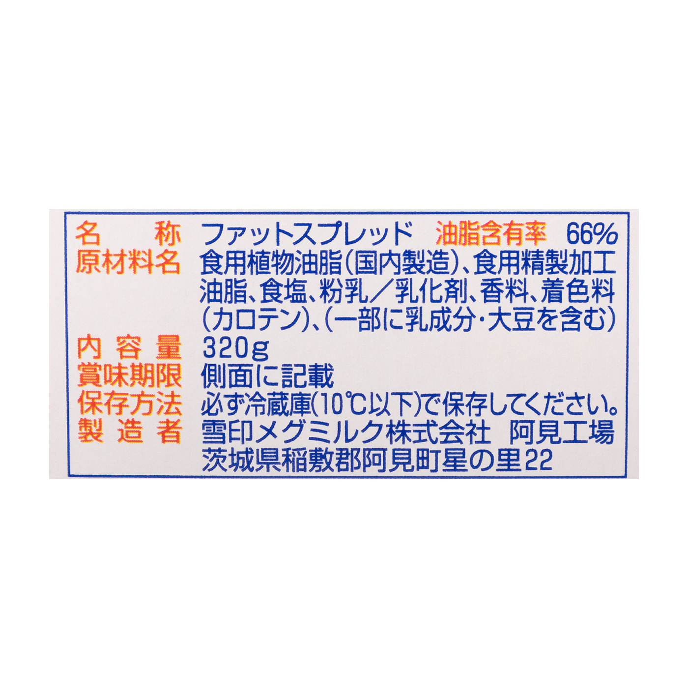 マーガリン 4
