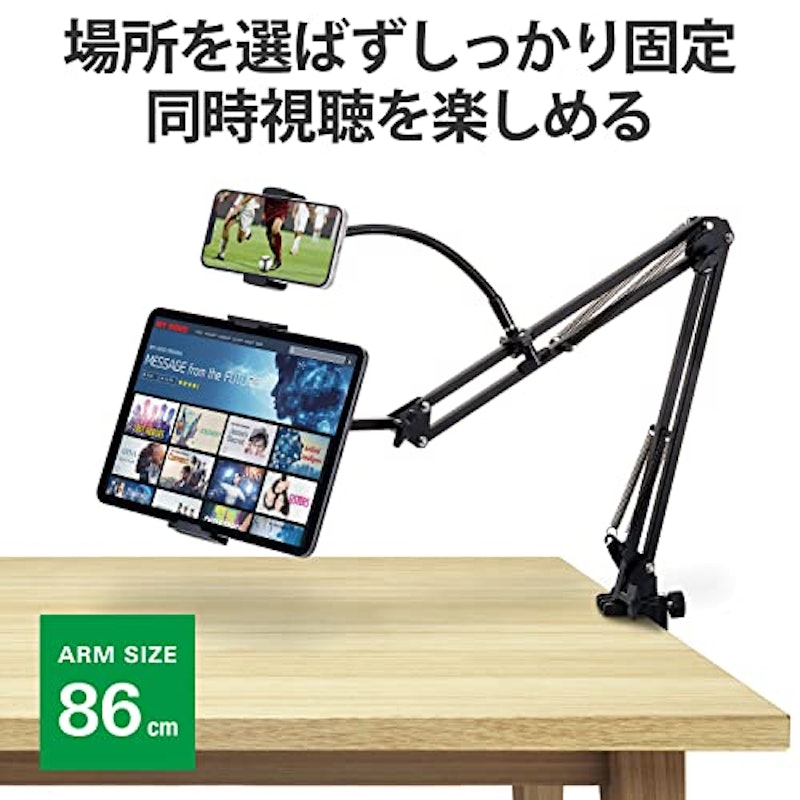 スマートフォン・タブレット用ダブルフレキシブルアームスタンド 2