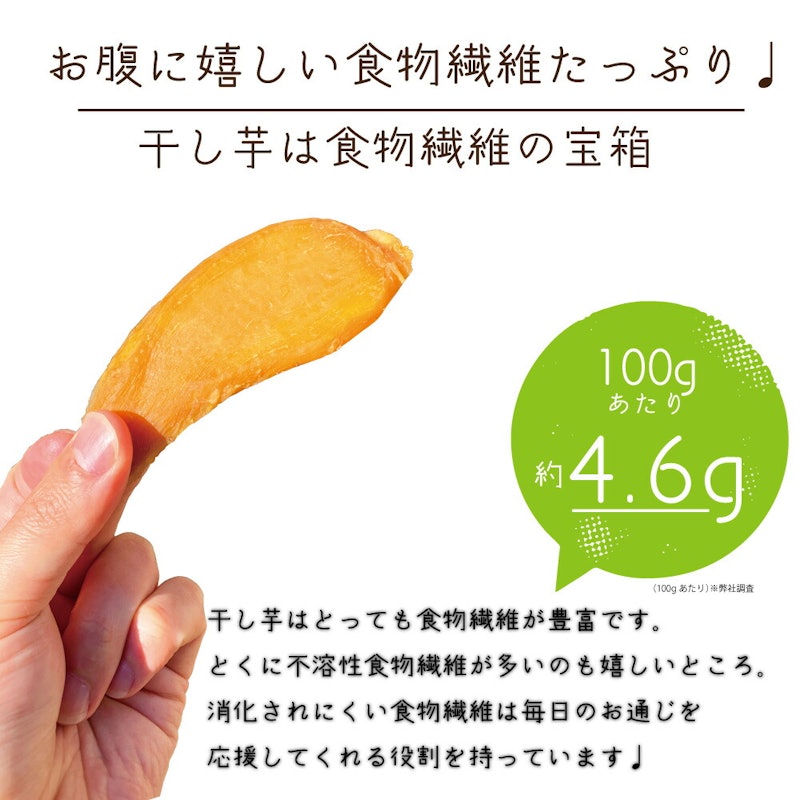 干し芋 6