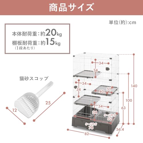 トイレ一体型キャットケージ3段 7