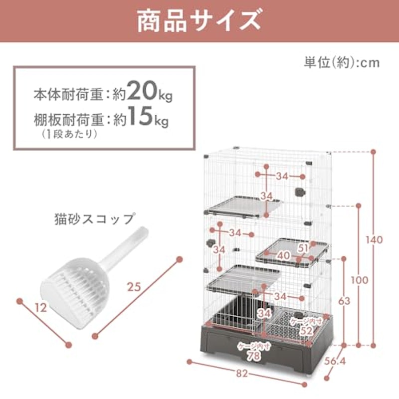 トイレ一体型キャットケージ3段 7