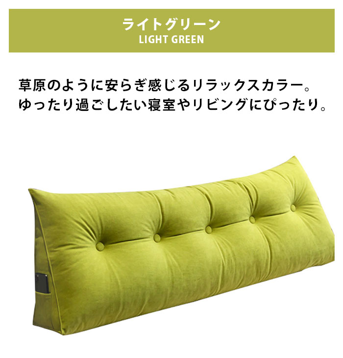 背もたれクッション ロング 5