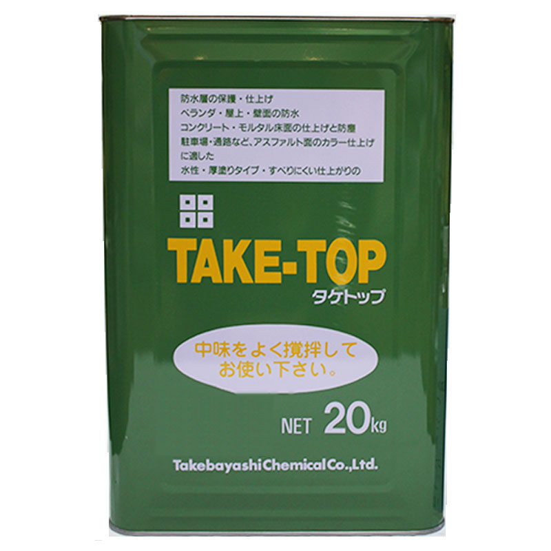 タケトップ 1