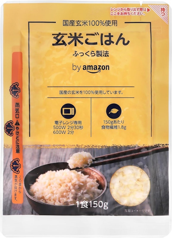 国産玄米ごはん 1