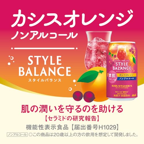素肌サポート カシスオレンジ 2