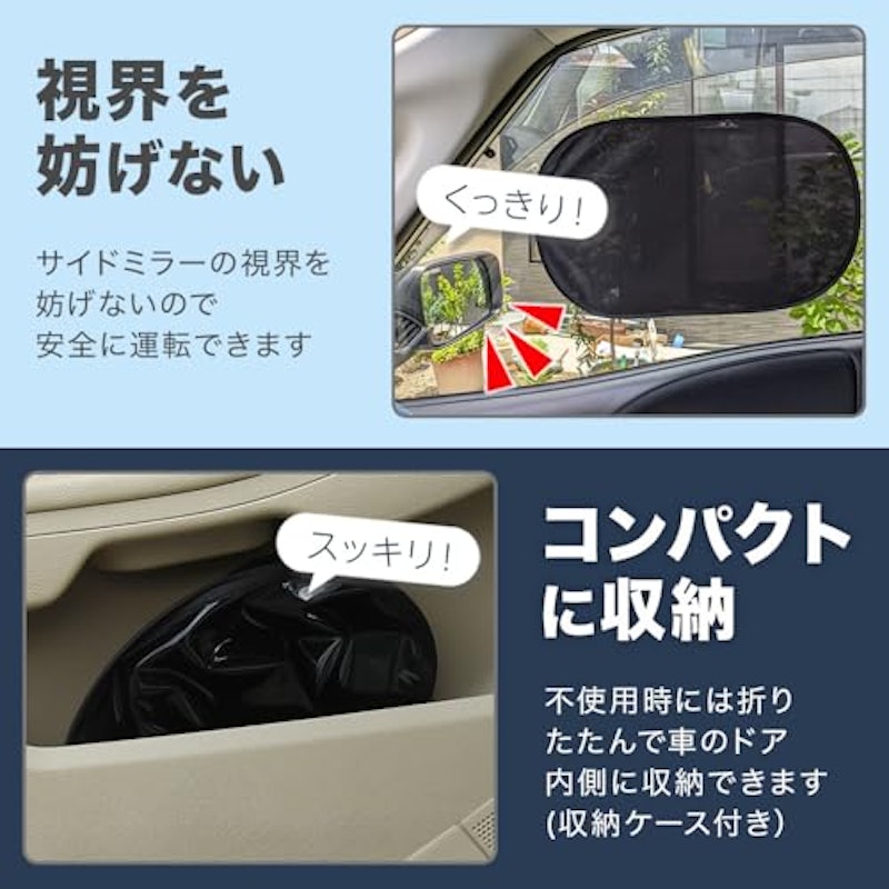 車用サンシェード 4