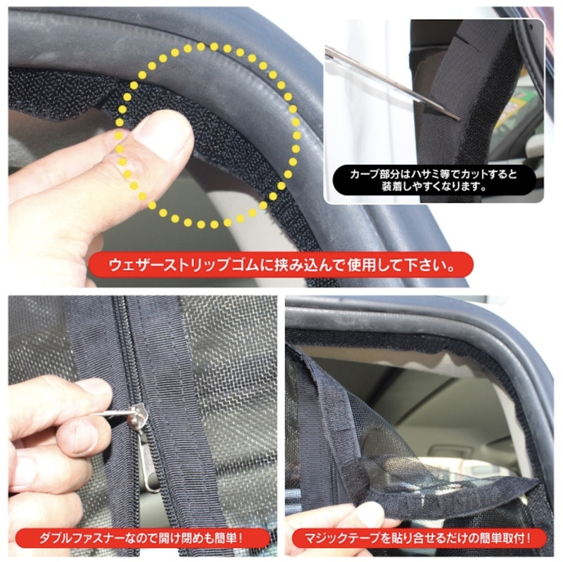 防虫ネット 8