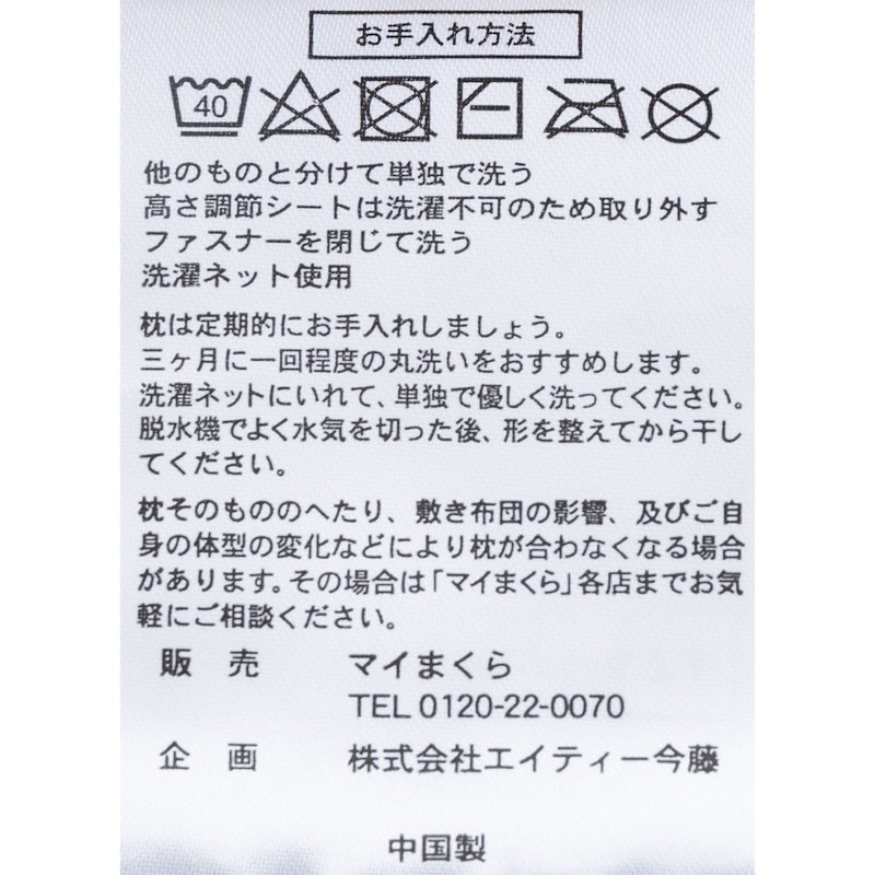 首肩快適枕プレミアム 6