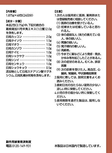 ツムラ漢方葛根湯加川芎辛夷エキス顆粒 4
