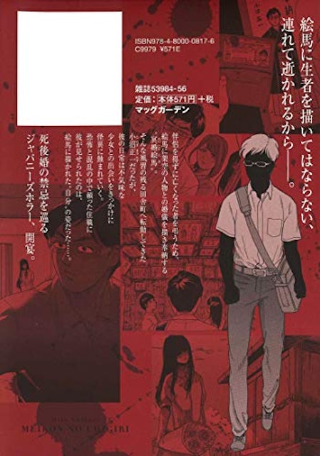 21年 ホラー漫画のおすすめ人気ランキング50選 Mybest 21年 ホラー漫画のおすすめ人気ランキング50選 Mybest