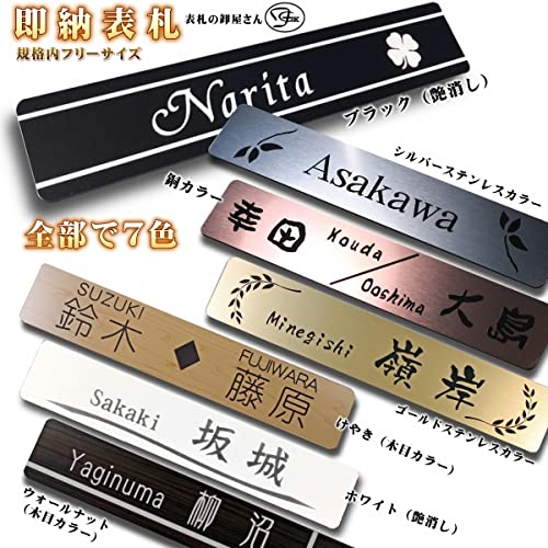 表札 2