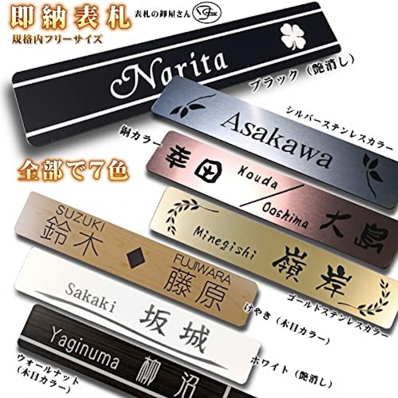 表札 2