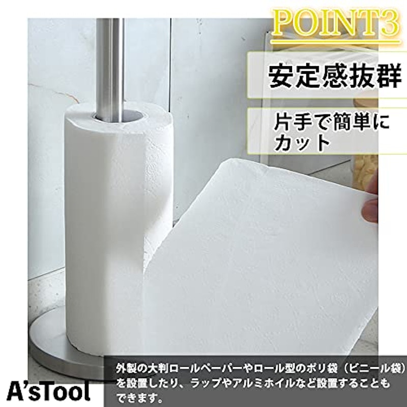 キッチンペーパーホルダー 3